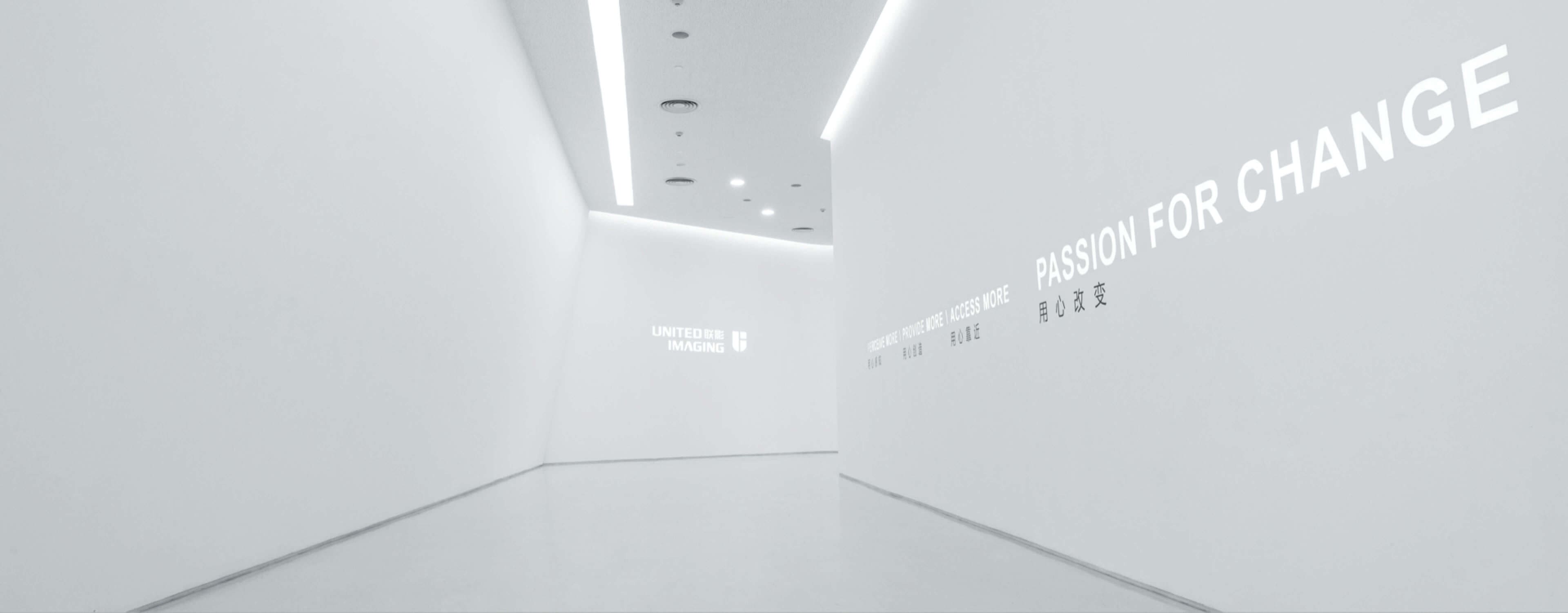 联影集团、可穿戴、医疗芯片