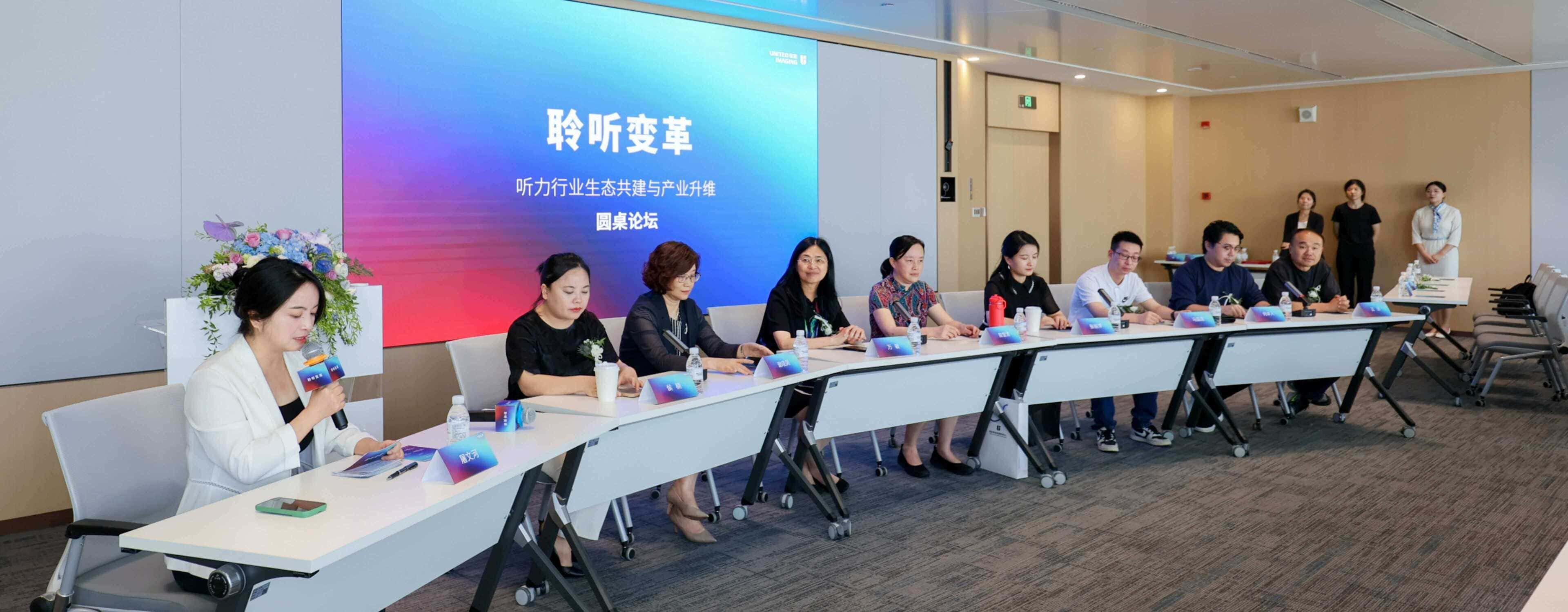 上海交大听力系、上海九院、与联影达成战略合作