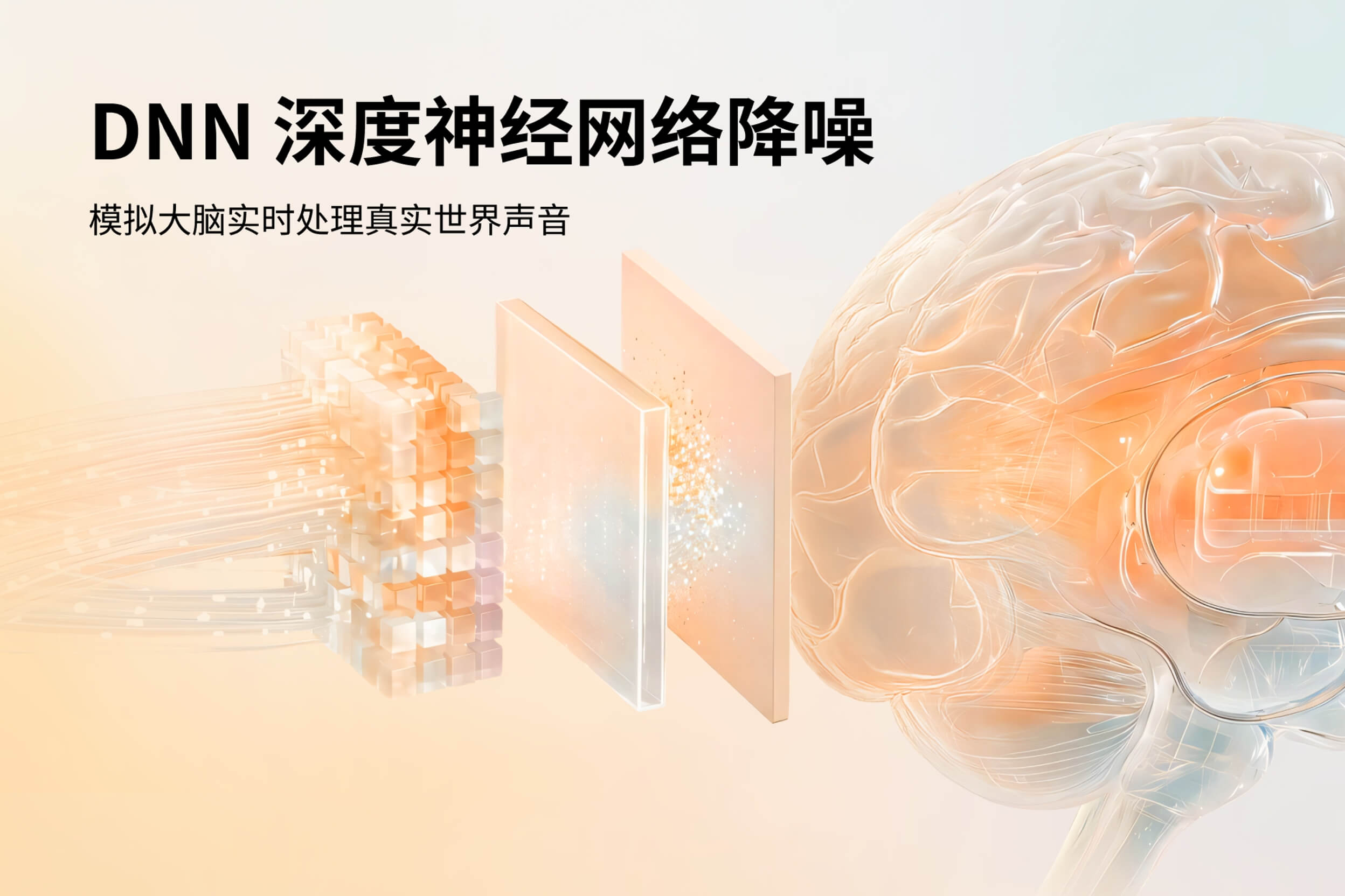 DNN 深度神经网络降噪